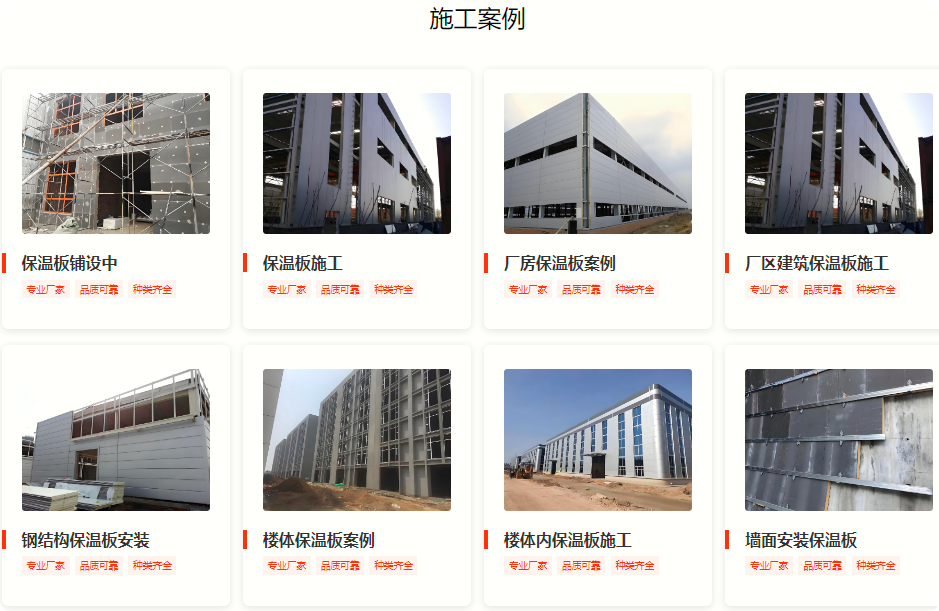 施工案例